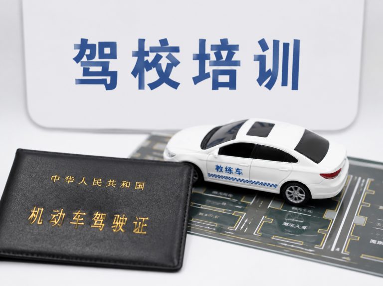 濠江区C1手动挡驾驶证培训